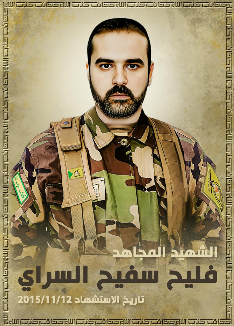 فليح سفيح حسوني عسكر السراي